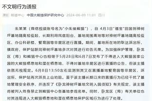 离任！穆帅执教罗马场均获得1.7分，教练生涯至今并列最低